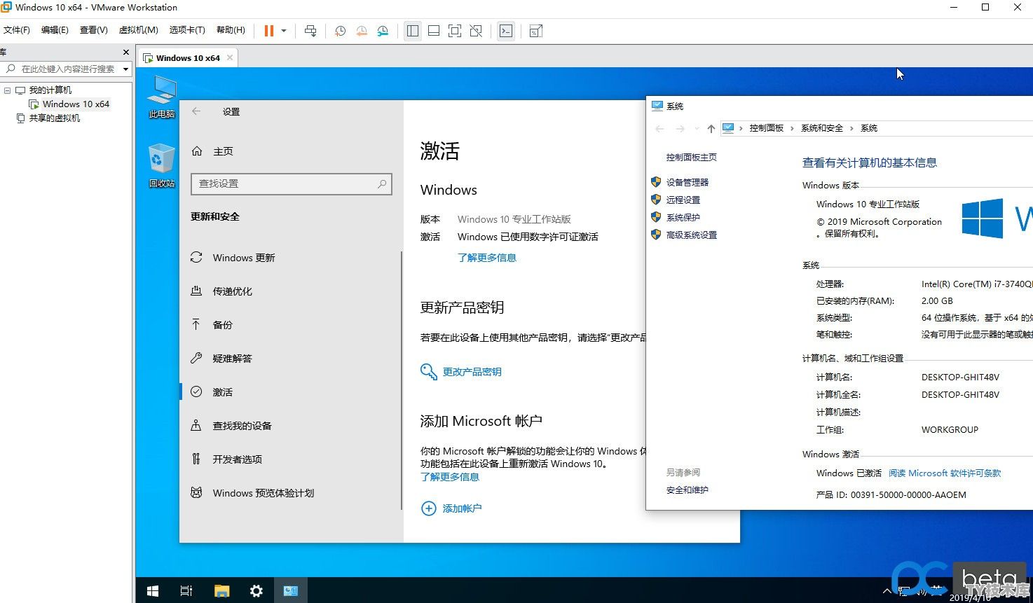 windows专业工作站版有什么功能